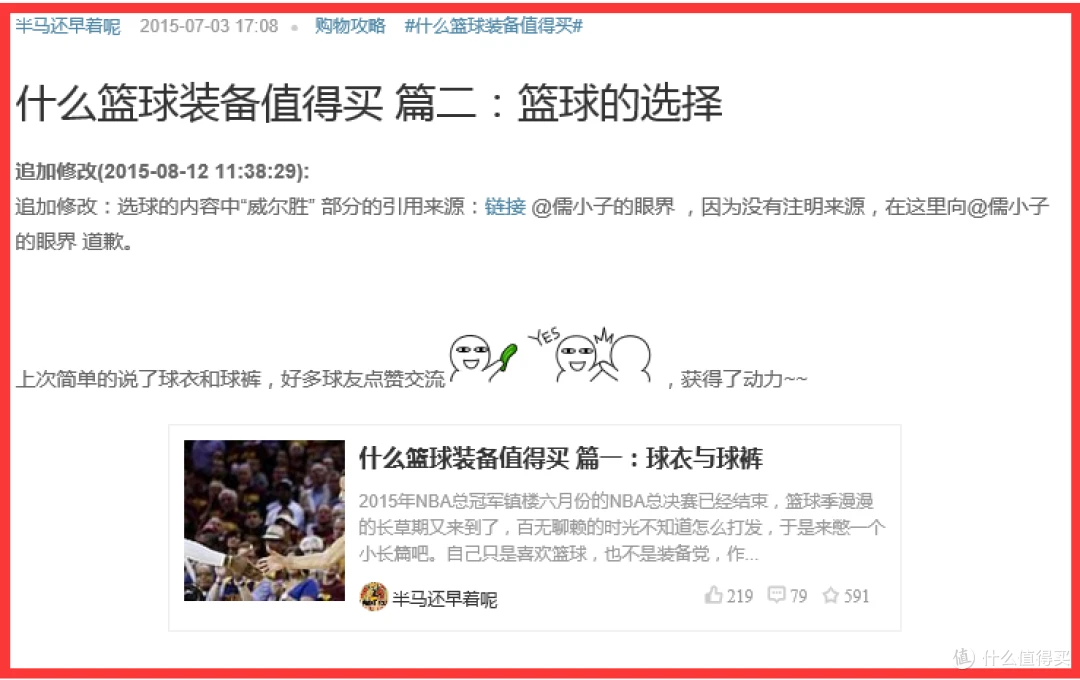 篮球训练检讨200字怎么写_2